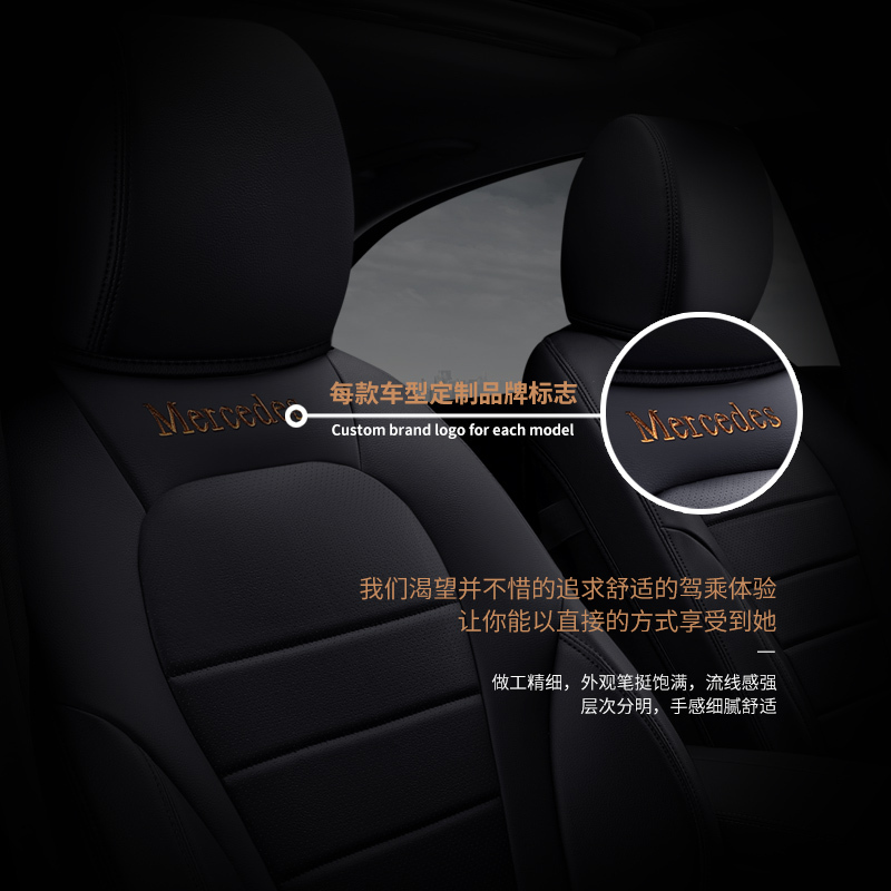 奔驰c260lc200l glc260 e300 e260l四季全包围定制专用真皮座椅套 红色真皮-标准版