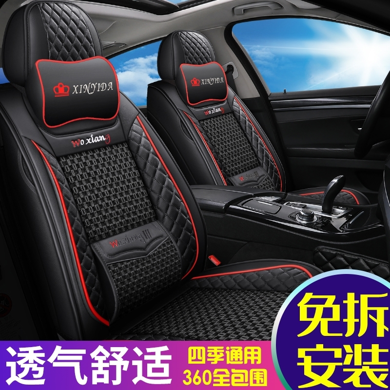 致驾广汽传祺GS3 2017新款SUV 专用座套四季通用汽车坐垫全包冰丝座垫奥迪q2q3a4la6lq5l高尔夫7迈腾探