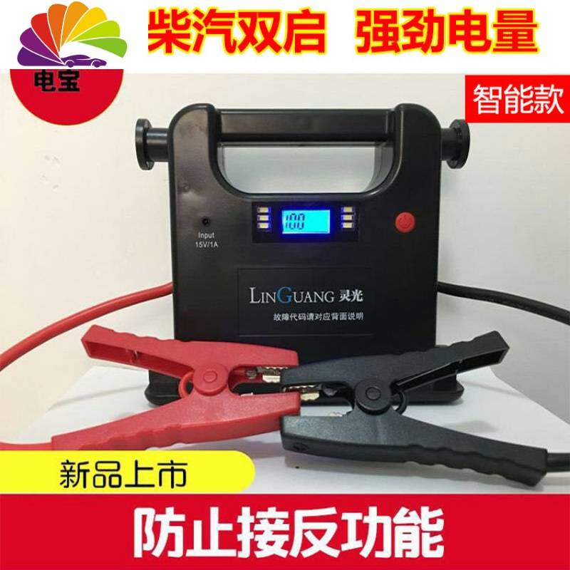 汽车载电瓶应急启动电源12V备用救援打火神器大容量 原装充电器-[适用老款]