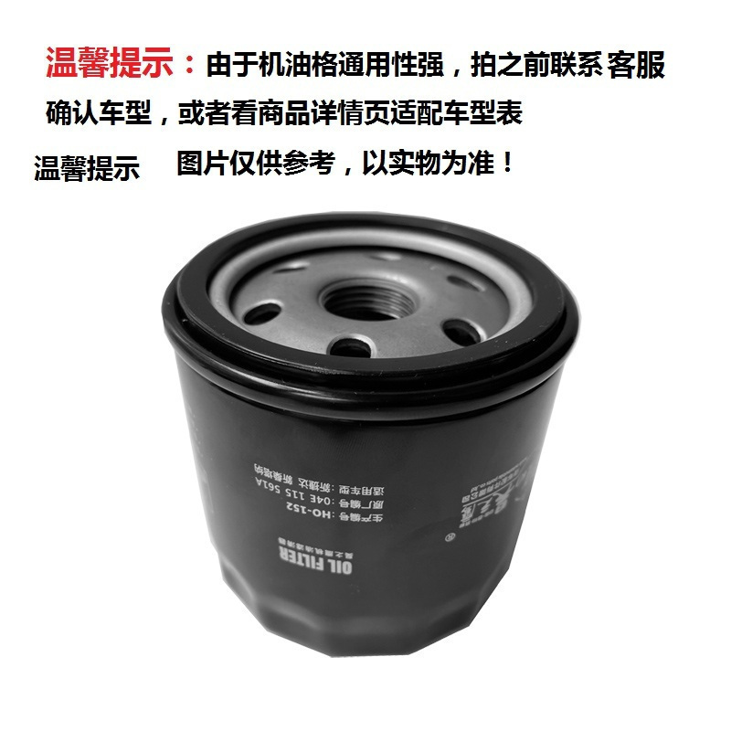 昊之鹰 机油滤清器/机油格/机油滤芯/适用长城C30 C50 C20R M1 M2 M4 酷熊 腾翼V80 绚丽 冷傲