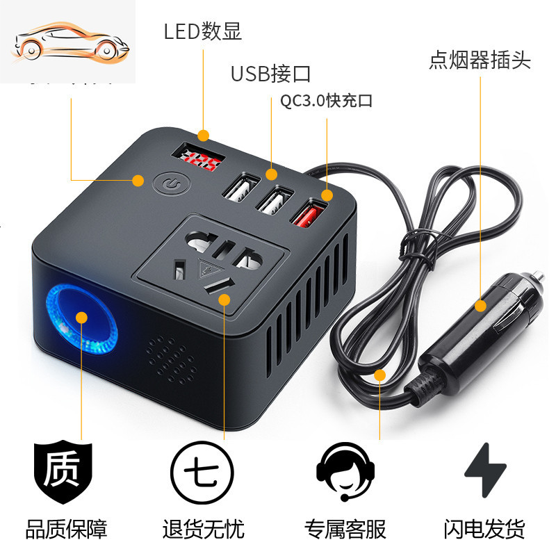 车载逆变通用12v24v转220v多功能电源转换器充电器插座手机充电器 魔方黑色【标准通用款】不带数显 220V