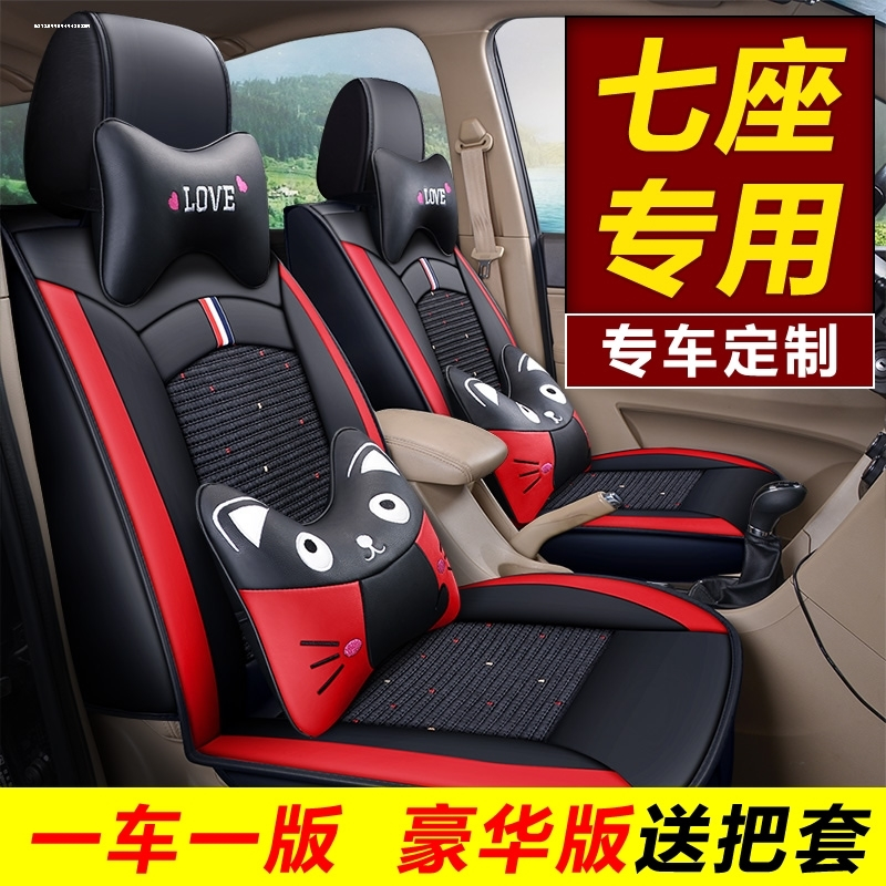 致驾专用于东风风光580/370/330汽车坐垫2+3+2全革七座套四季通用朗逸速腾凌渡途观帕萨特专用座垫