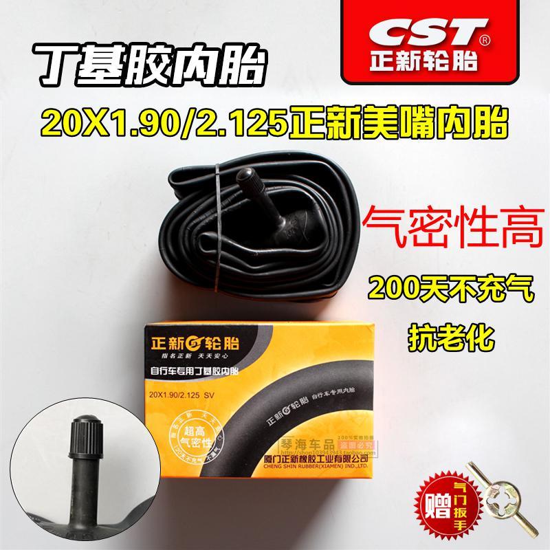 正新轮胎20X1.95自行车外胎50/52-406折叠车20*195外胎内胎20寸 20X1.90/2.125正_96