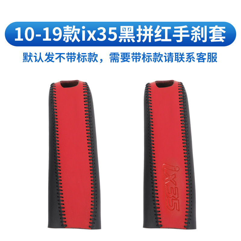 适用于10-19款现代ix35手刹套排挡位套18/2019新一代ix35内饰改装 适用10-19款iXV26M8