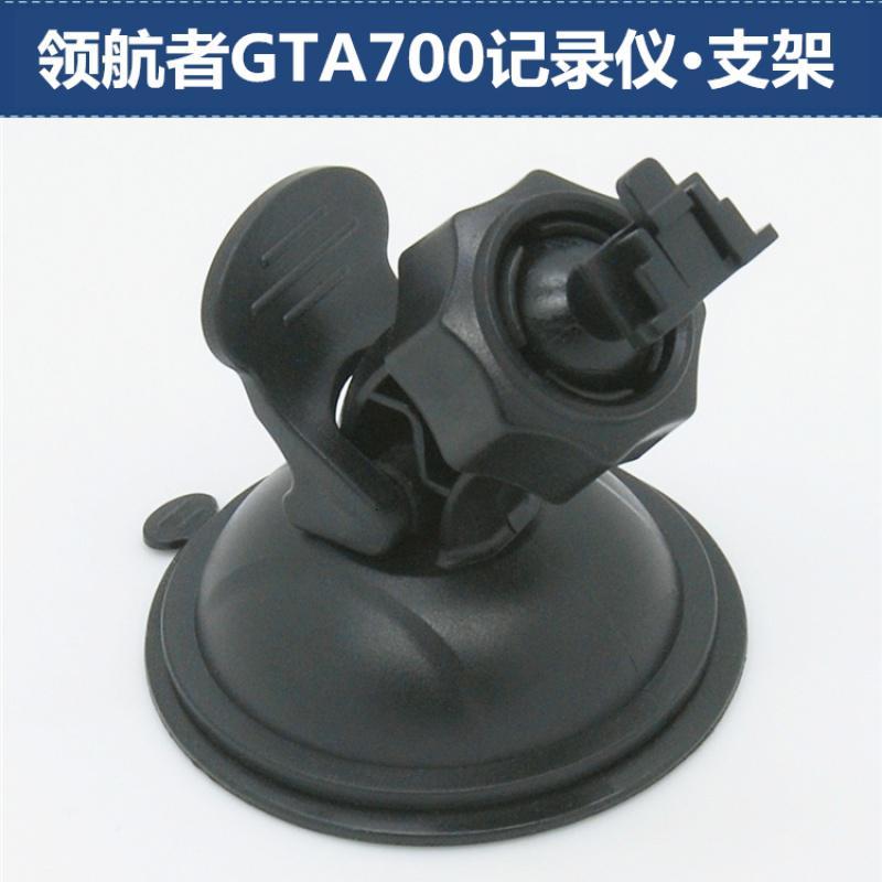 纽曼p2/A9/A9note/A5/领航者GTA700行车记录仪支架吸盘式通用底座_589