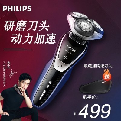 飞利浦（Philips） 电动剃须刀 S5351/05