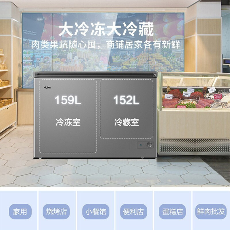 海尔冰柜家用无需除霜冷柜 冷藏冷冻双温双箱冰柜 卧式商用冷冻柜 母婴母乳保鲜柜 【新升级款】311升单门双温潮流钛金灰