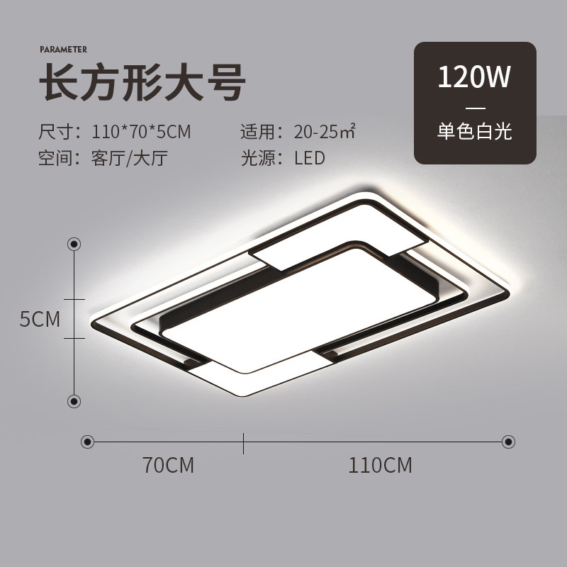 客厅灯简约现代大气闪电客家用led吸顶灯三室两厅卧室灯具套餐组合 大长方110*70CM单色白光