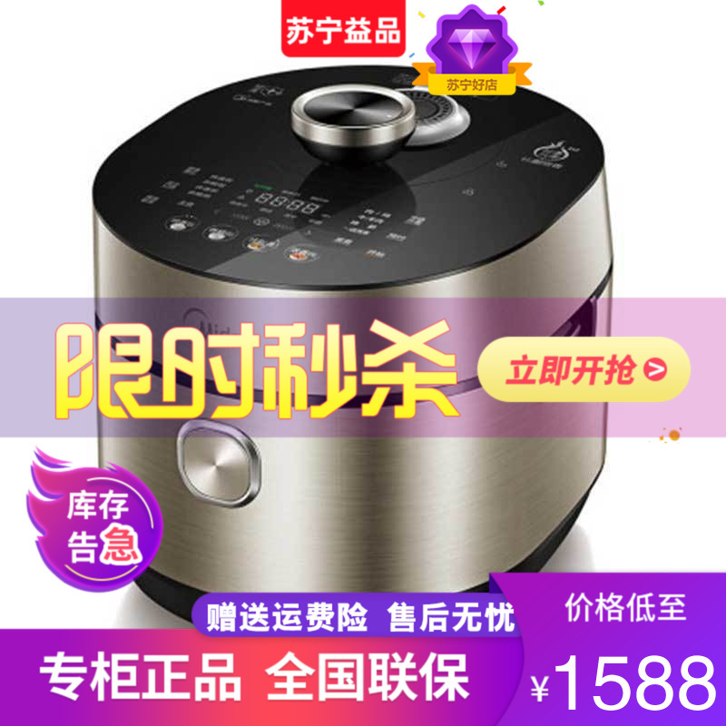 美的(Midea)电压力锅MY-HT5090PG家用多功能大容量沥油5升L新款智能3-4人用6高压锅_86244