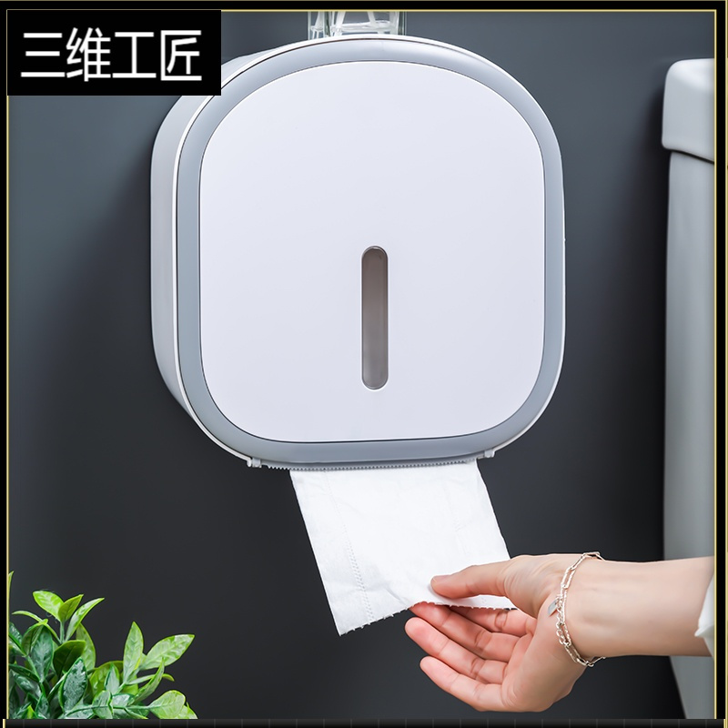 卫生间纸巾盒免打孔厕所卷纸盒家用防水挂壁式抽纸盒创意置物架 三维工匠 爵士灰+浪漫粉H710Q0