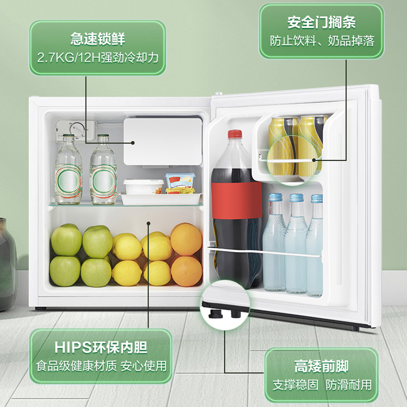 容声冰箱BC-45KT1