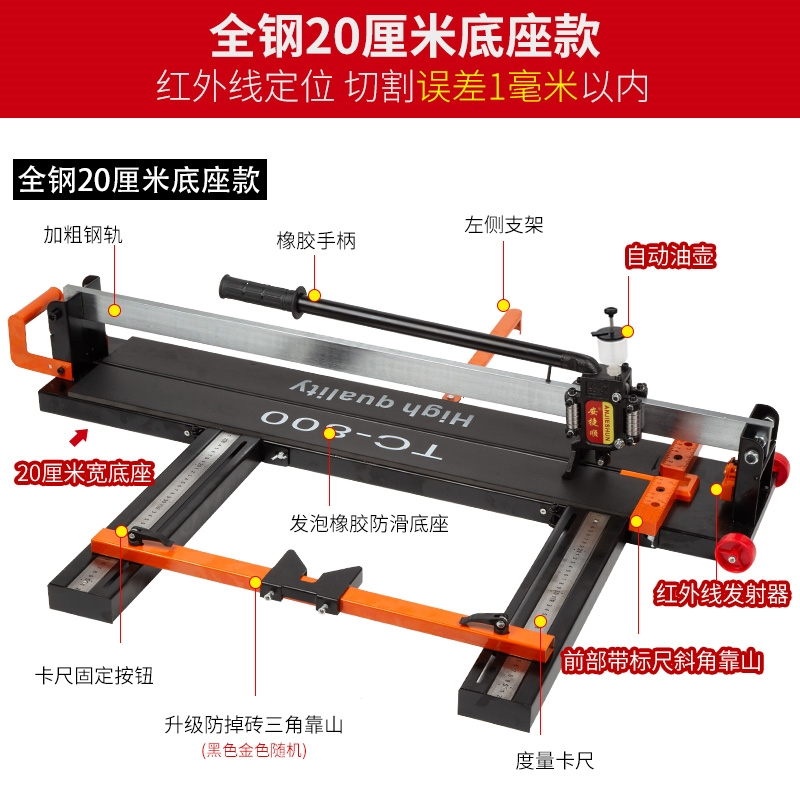 安捷顺全钢手动瓷砖切割机地砖切割器推刀划刀激光红外线800-1000(heF)_5