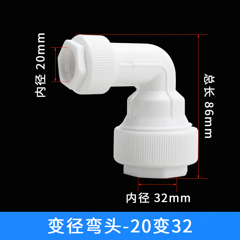 免热熔管件免热熔直插接头塑料水管接头快接管件PPR PVC PE等径变径16/20/25/32管件 变径弯头-20变32