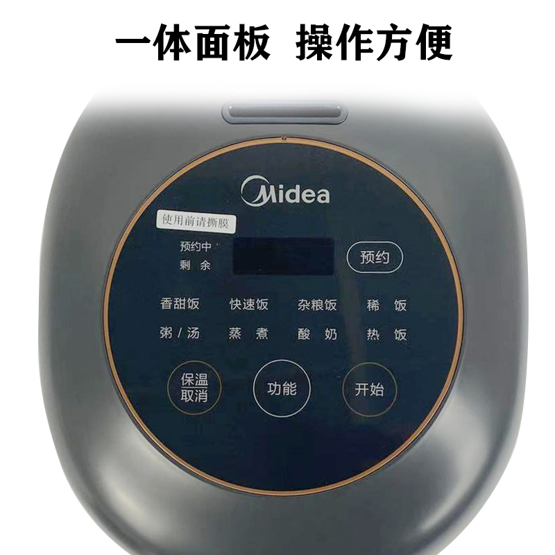 美的(Midea)电饭煲1.6L家用智能预约触摸屏迷你小容量酸奶蒸煮饭烧粥保温电饭锅RS1690