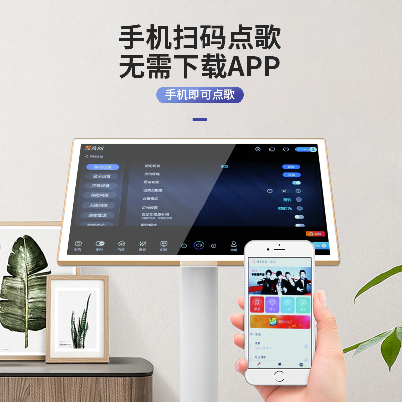 新科Q9家庭KTV一体机家用卡拉ok分体点歌机智能语音点歌机