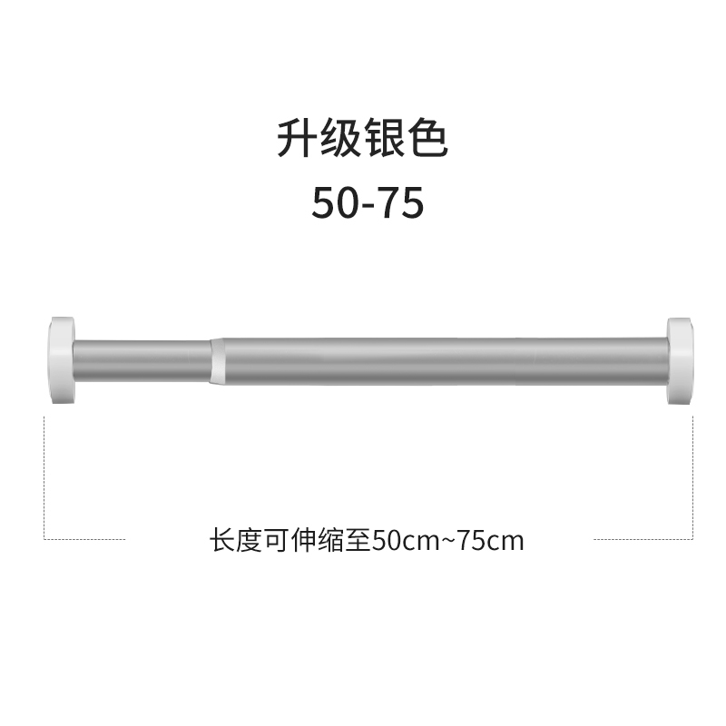 浴帘杆晾衣杆免打孔伸缩杆挂衣架浴室卫生间窗帘杆卧室衣柜撑杆 三维工匠 适用宽度50-75cm升级款印银