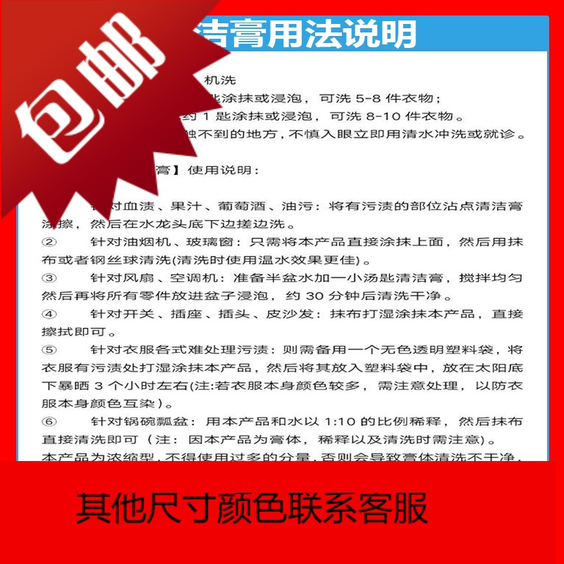 清洁膏洗衣膏皮革护理膏去油污油烟机清洗剂空调洗涤厨房清洁_1