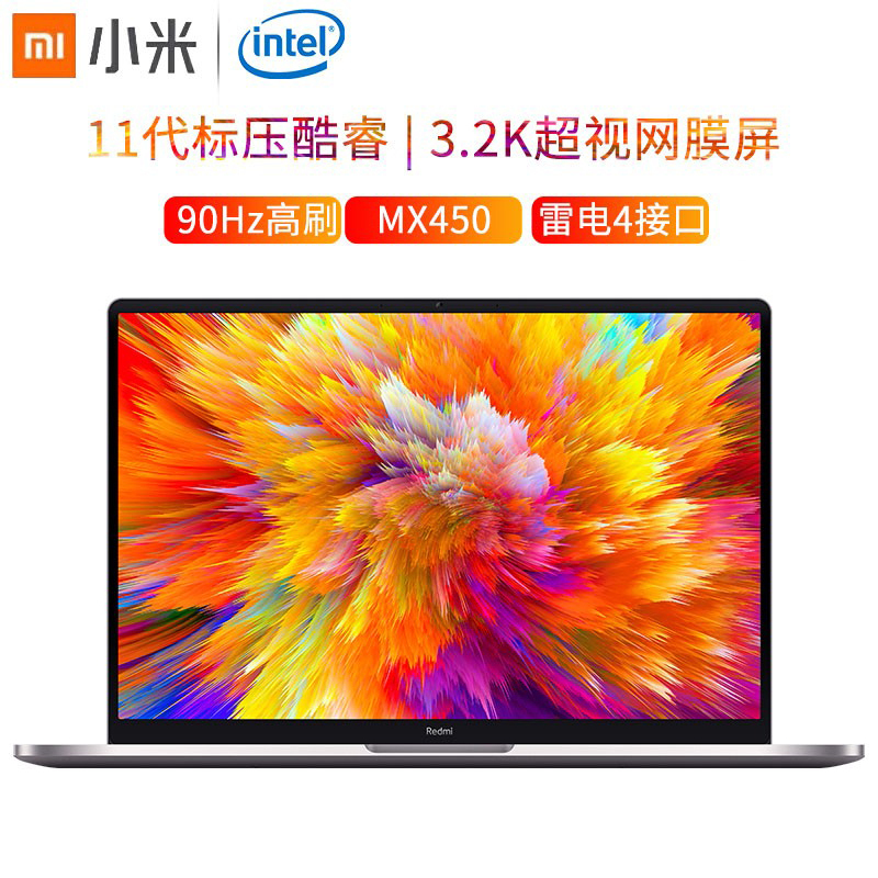 RedmiBook Pro 1511代标压H35 i7 MX450 2G独显 16G内存 512G固态 指纹