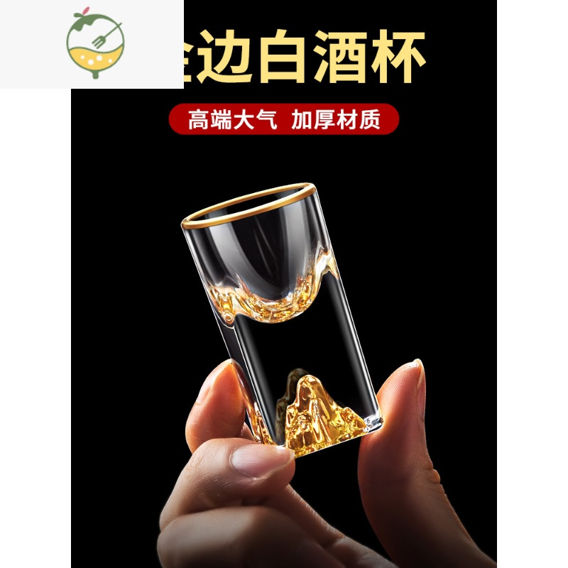 YICHENG金箔金山白酒小酒杯小号一口杯高颜值家用水晶分酒器套装个人专用 【12杯+架】20ml金山杯+竹木架