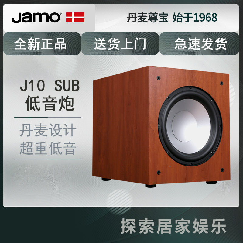 尊宝低音炮J10SUB 酒红色2