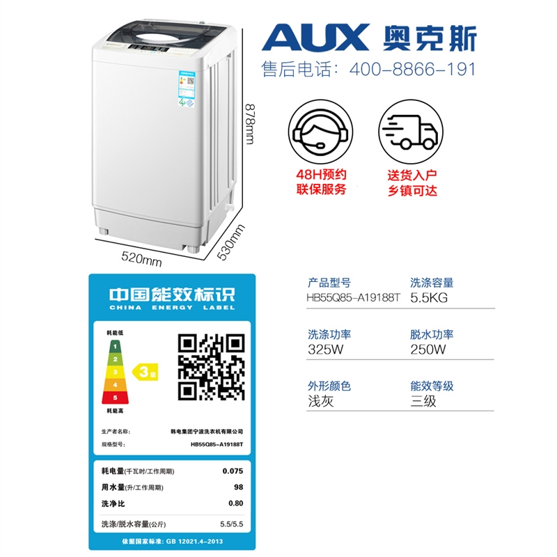 奥克斯(AUX)67.58KG全自动洗衣机大容量家用波轮小型迷你宿舍热烘干_100智能风干波轮款