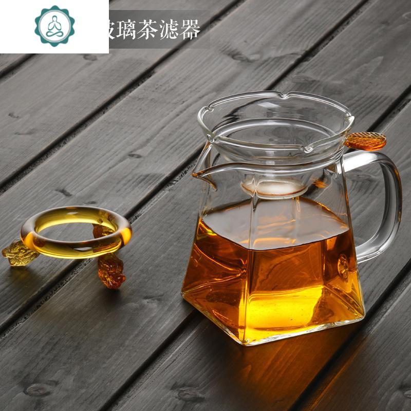 玻璃公道杯加厚耐热玻璃公杯分茶器 玻璃茶漏茶海茶网茶叶过滤网 封后 方形公杯+龙头茶漏（黄）_447