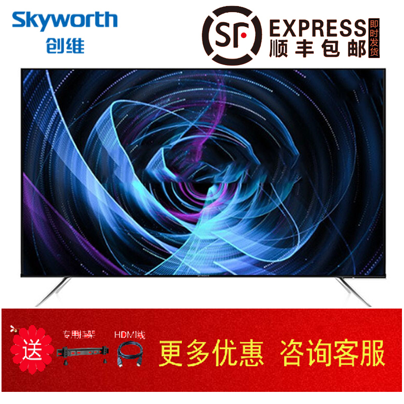 创维(Skyworth) 65G50