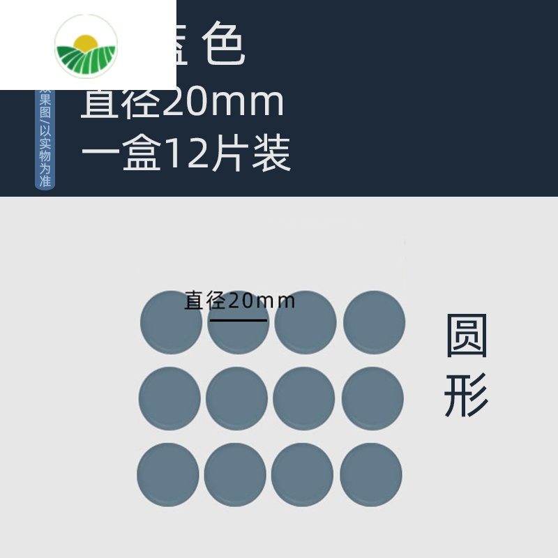 三维工匠家具移动助滑垫特氟龙滑行垫耐磨桌脚垫地板保护垫加厚强力增滑垫 灰蓝色20mm圆12片装【质量认证】