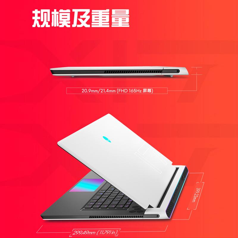 2021新款(Alienware)外星人 笔记本电脑 X17 R1 第11代 i7 11800H处理器 32G 2T