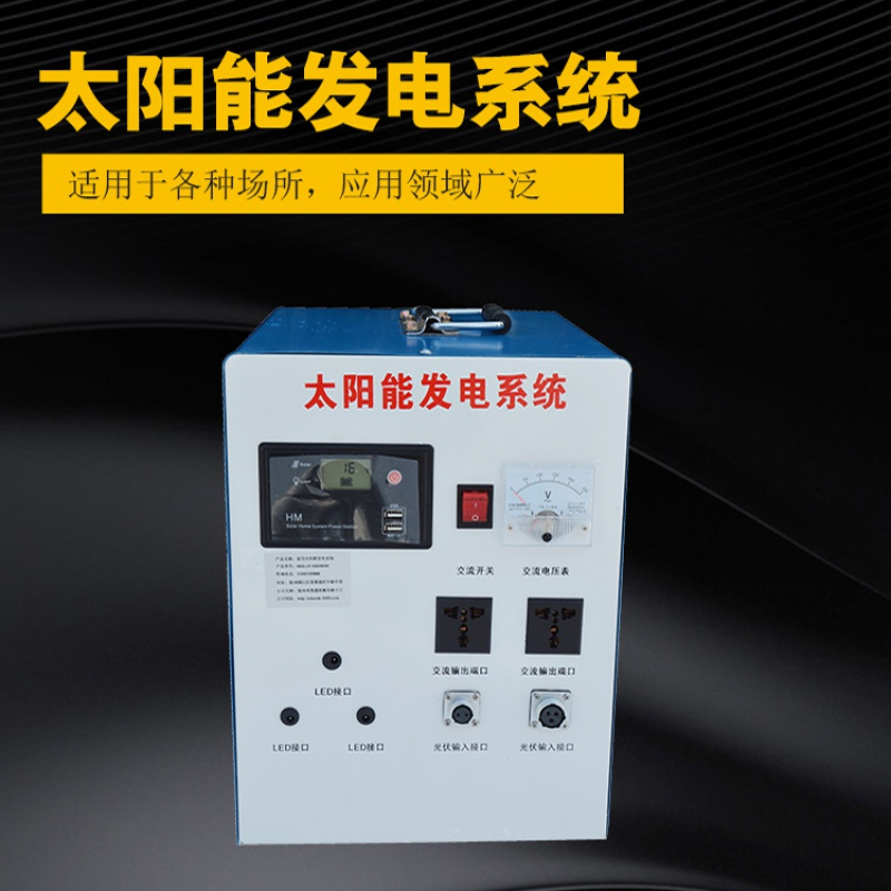 家用户外太阳能发电机系统1000W2000W3000W光伏板移动应急设备 800W光伏板400AH电池输出200_776