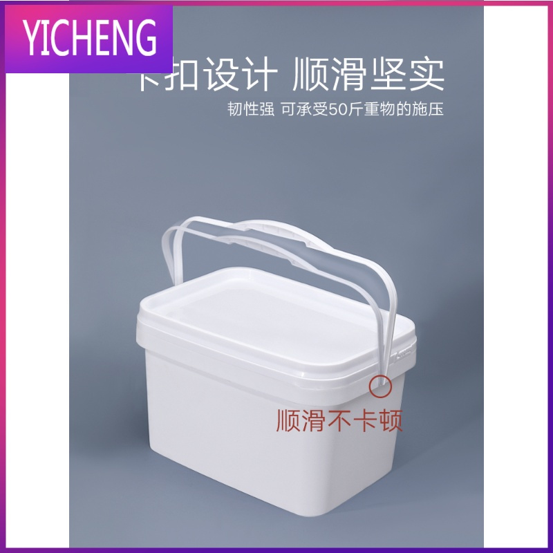 长方形塑料密封桶方形打水桶带盖5/20水桶凳加厚可坐钓鱼桶带盖 YICHENG 5L方形桶4L塑L0形