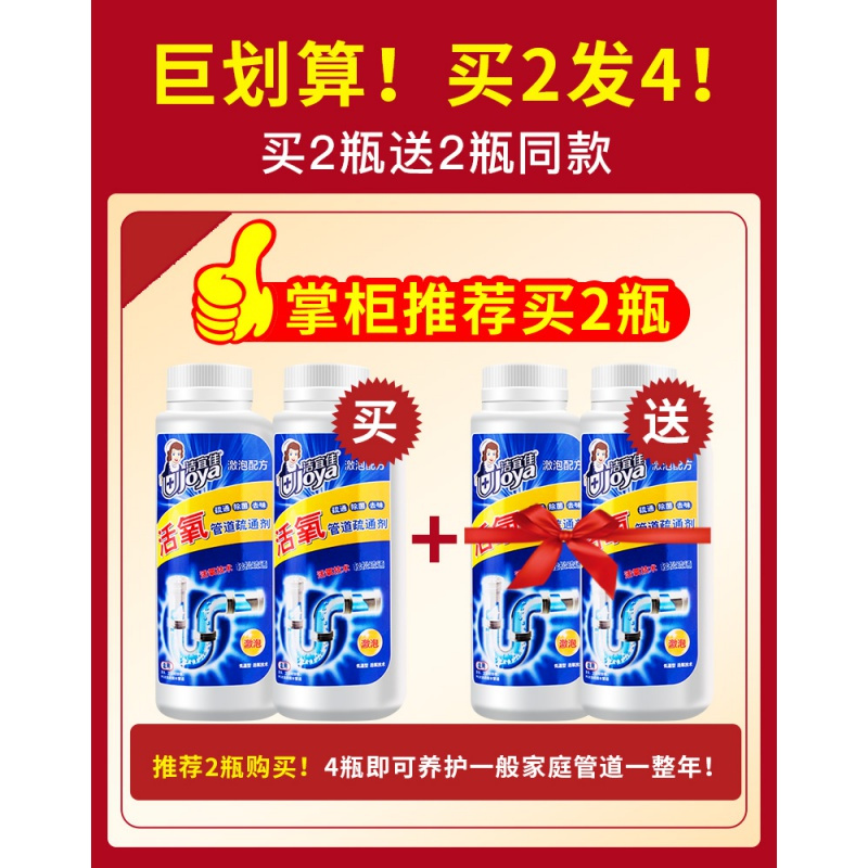 强力管道疏通剂厨房厕所马桶通下水道神器卫生间溶解除臭剂去味_9