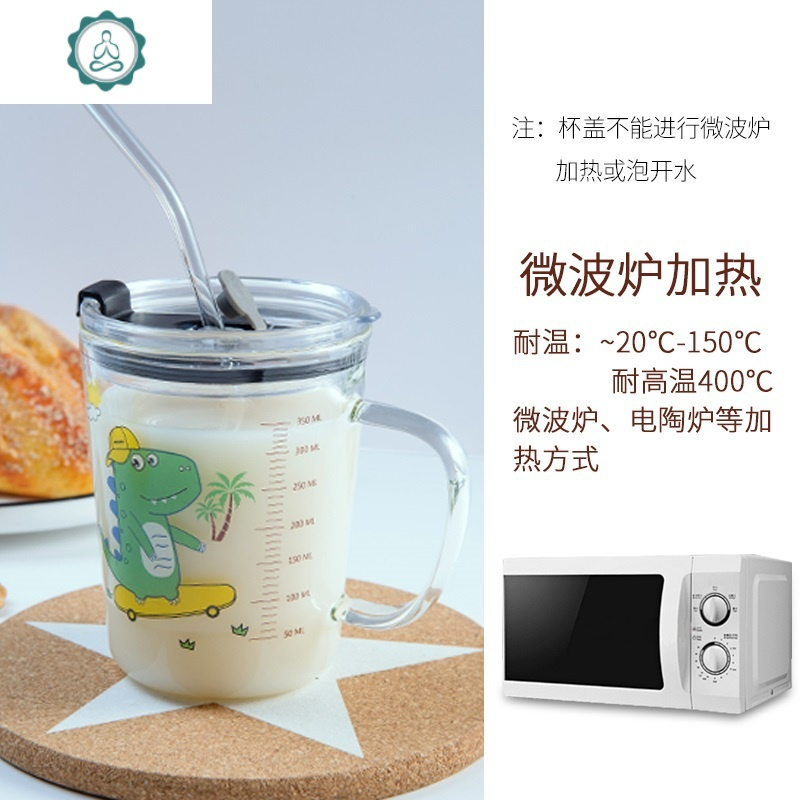 玻璃水杯带把手可爱日式刻度杯儿童牛奶杯微波炉可加热奶粉杯 封后 小恐龙直杯+吸管（收藏送杯刷）