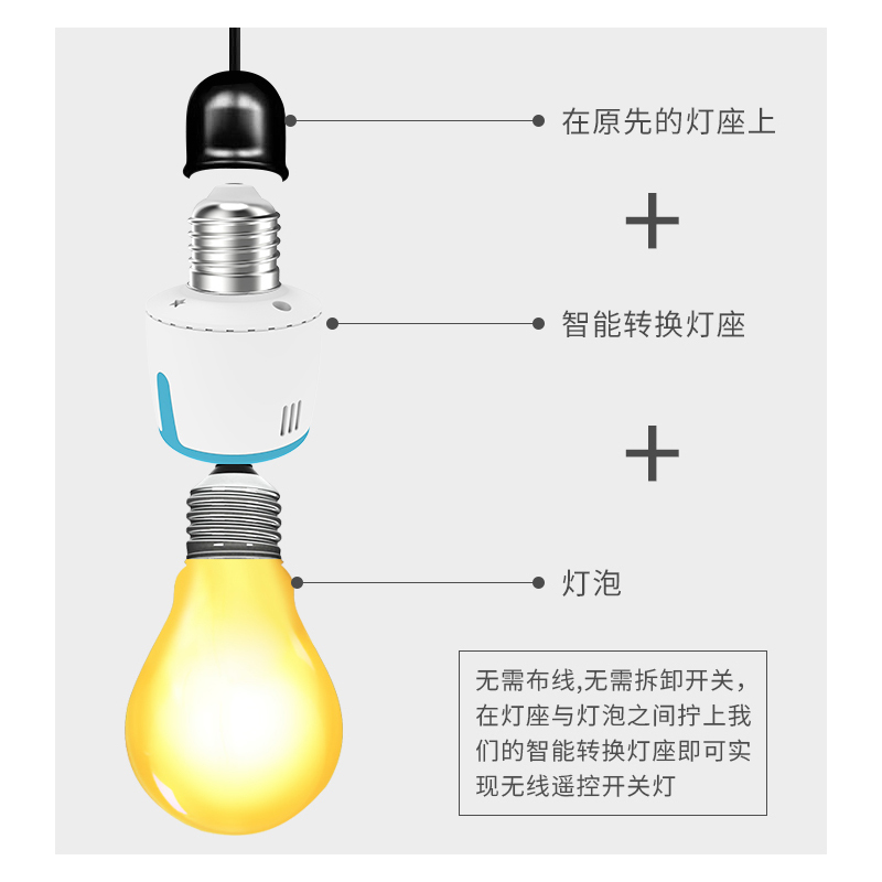 闪电客E27智能遥控灯头灯座无线遥控开关220V灯家用无线智能家居 1个灯座+2个金色一开遥控器