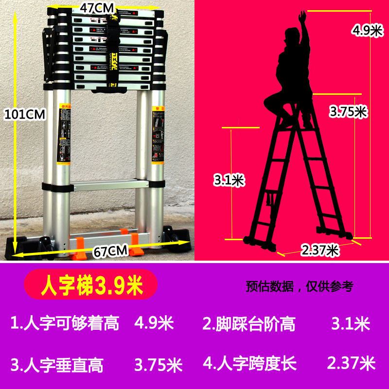 加厚铝合金多功能伸缩梯子工程梯便携人字家用折叠升降收缩楼梯闪电客除尘纸 【无缝管】-人字3.9米加固支撑