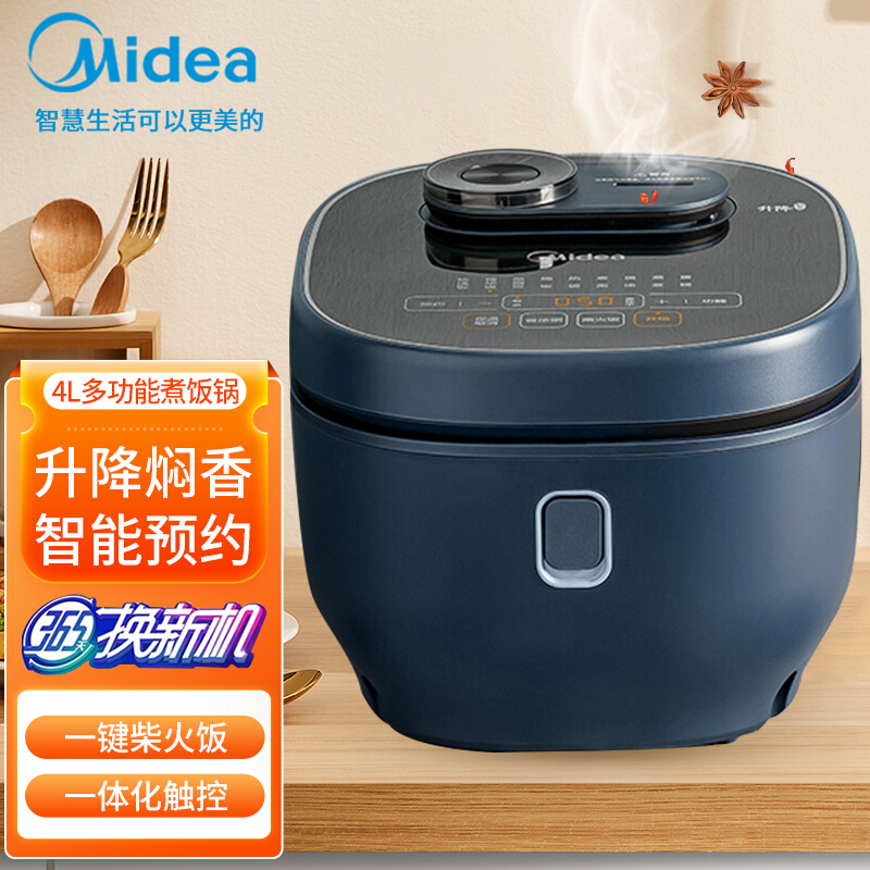 美的（Midea）电饭煲4L黑科技智能预约多功能煮饭锅 新中式檐几系列MB-FB40Q7-520P（推荐2-8人）