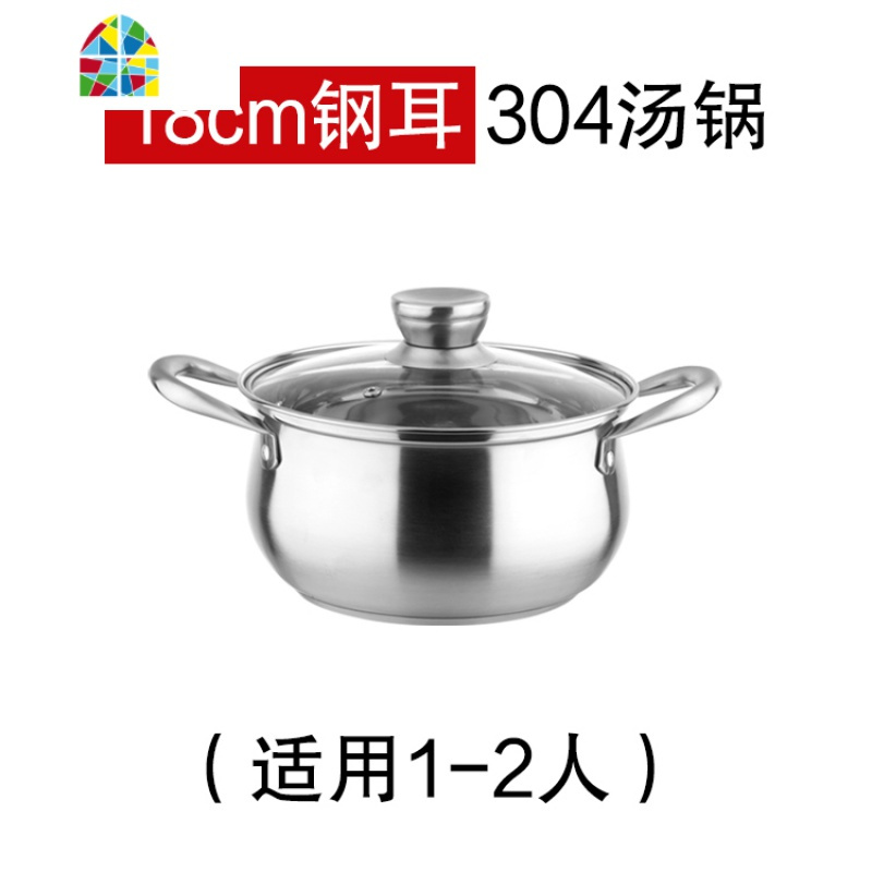 汤锅 304不锈钢家用煮面双耳奶锅18/20/22/24/26cm加厚小火锅炖锅 FENGHOU 18cm汤锅（_388