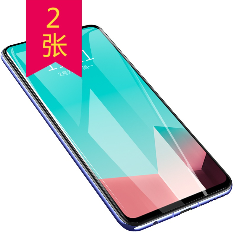 vivou1钢化膜 VIVO U1钢化膜 VIVOU1钢化玻璃膜 手机膜 贴膜 高清高透防刮防爆 手机保护膜