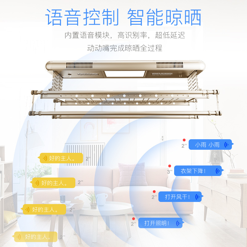 电动升降晾衣架双杆遥控智能自动晒衣机家用阳台伸缩式室内凉衣架晾衣杆 三维工匠 BD08声控款:四杆+8横杆+烘干_16