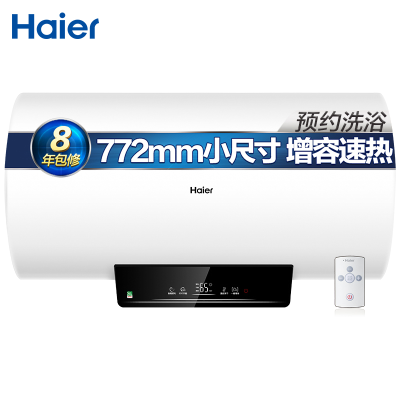 海尔（Haier）60升电热水器 2000W变速速热ECO智能节能一键增容便捷远程操控303G2U