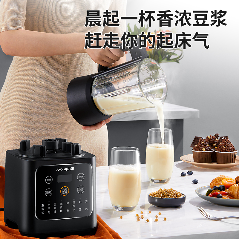 九阳新款家用加热豆浆机破壁免滤料理多功能全自动旗舰正品店 摩卡棕