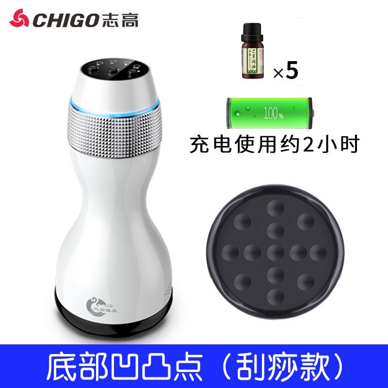 志高(CHIGO)刮痧仪器家用背部疏通经络淋巴电动砭石揉腹部按摩神器仪刷机 白色充电砭石刮痧仪送5瓶精油