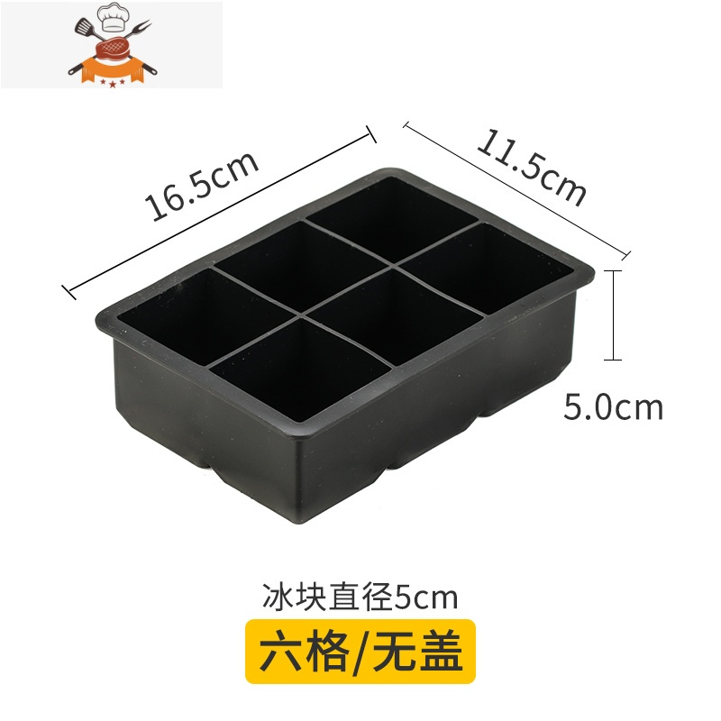 冻大冰块模具威士忌鸡尾酒冰球酒吧调酒硅胶冰格大方形制冰盒带盖 敬平 6格（无盖）OO威O具格