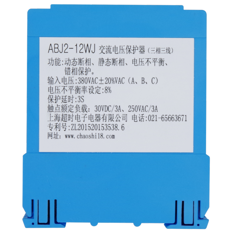 上海超时 ABJ2-12WJ/K/L三相三线脱扣断路器专用相序保护器（请备注：J/K/L型）