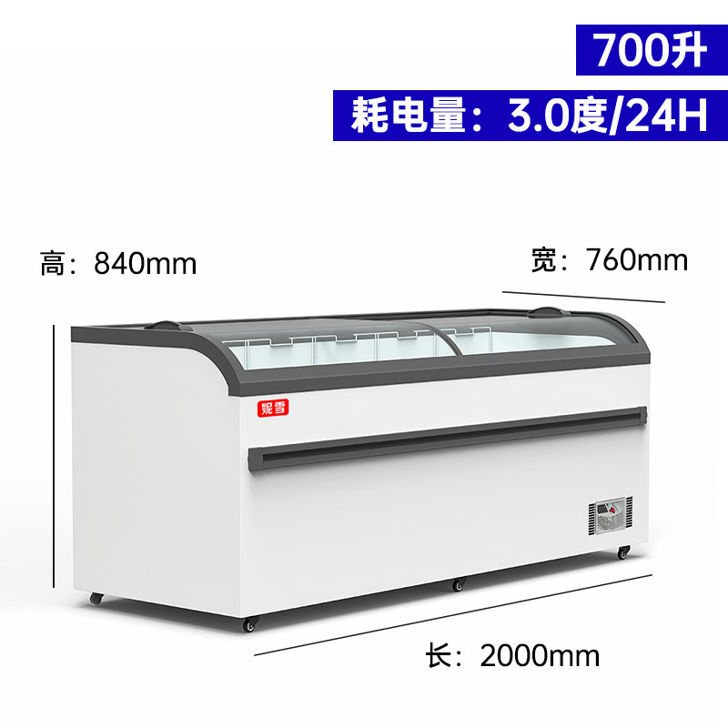 【白色】长2米700铜管组合柜超市卧式冷藏大容量冷冻展示柜冰柜雪糕柜展示柜商用便利店