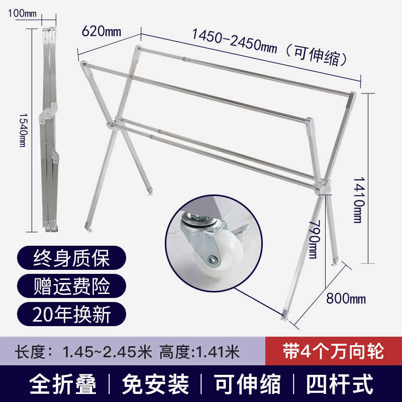 晾衣架落地折叠室内家用不锈钢凉衣架阳台晾衣杆室外晒被子晒衣架 三维工匠 四杆带轮加高加强版】全折叠伸缩2.5米（_331