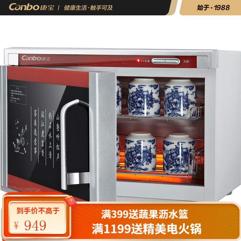 康宝（Canbo）茶杯消毒柜 小型迷你 立式家商两用 高温加热办公室碗柜 【高温消毒】办公室茶杯消毒柜