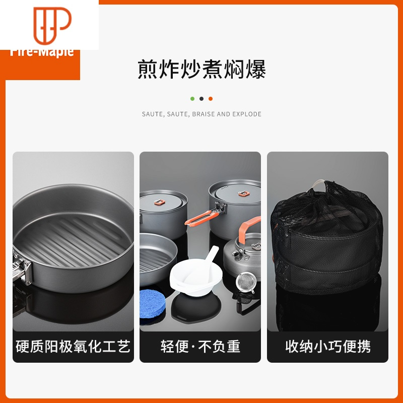 盛宴4户外锅野营4-5人套锅便携折叠野外炊具锅具带0.8L茶壶 国泰家和 大煎锅W32D0P