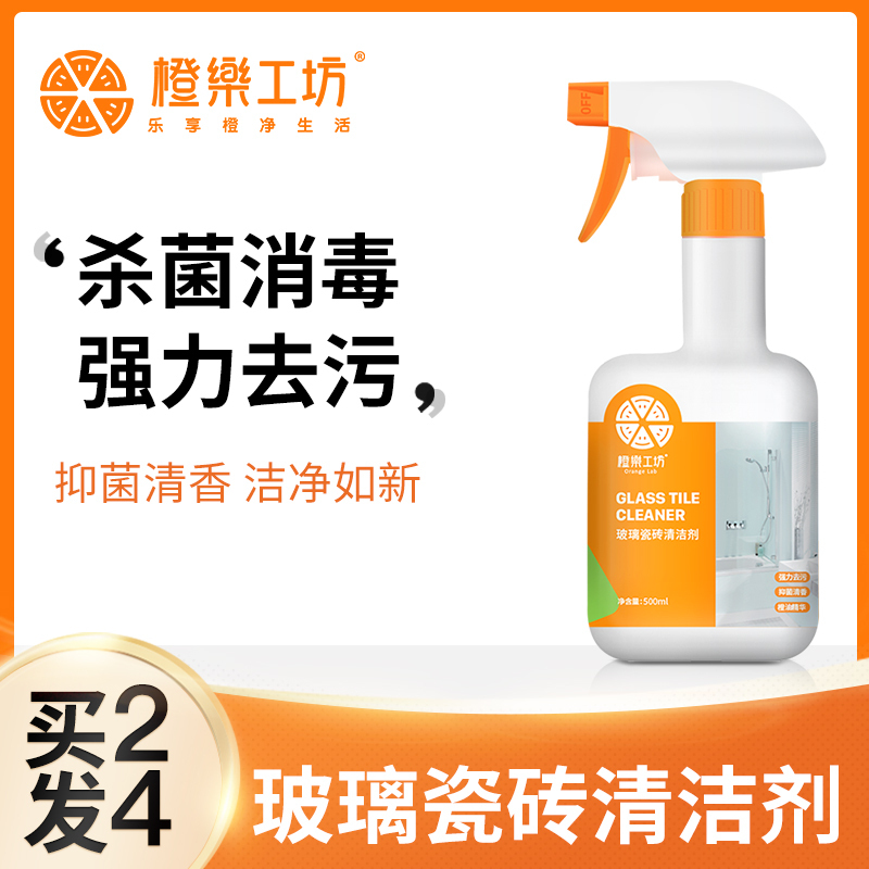 瓷砖清洁剂浴室地板淋浴房玻璃清洗剂家用发泡酸除垢剂强力去污_7