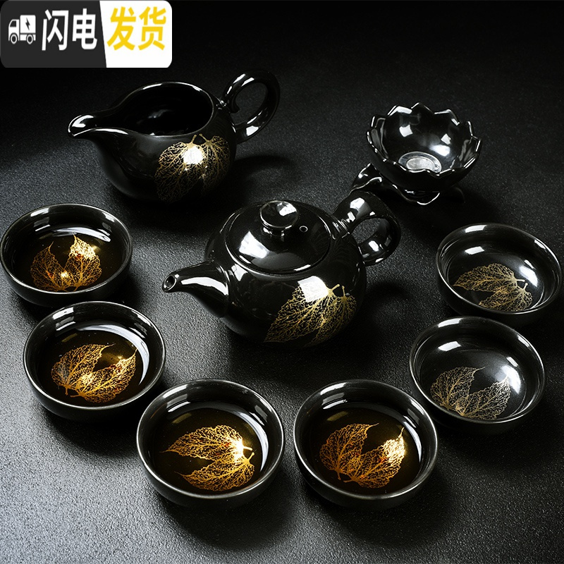 三维工匠整套茶具套装家用简约黑陶瓷金木叶盏功夫茶杯子泡茶盖碗茶壶茶盘 10头黑釉两金叶侧把壶茶具套装（小号）